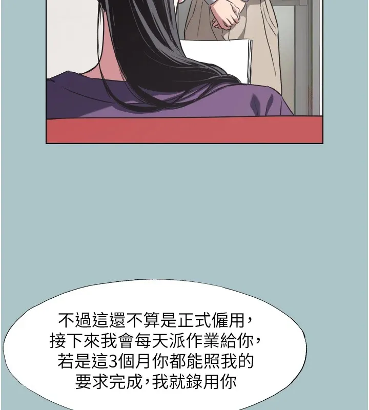 不要恋爱要打炮-第1話-戀愛X打砲O - 图片 35