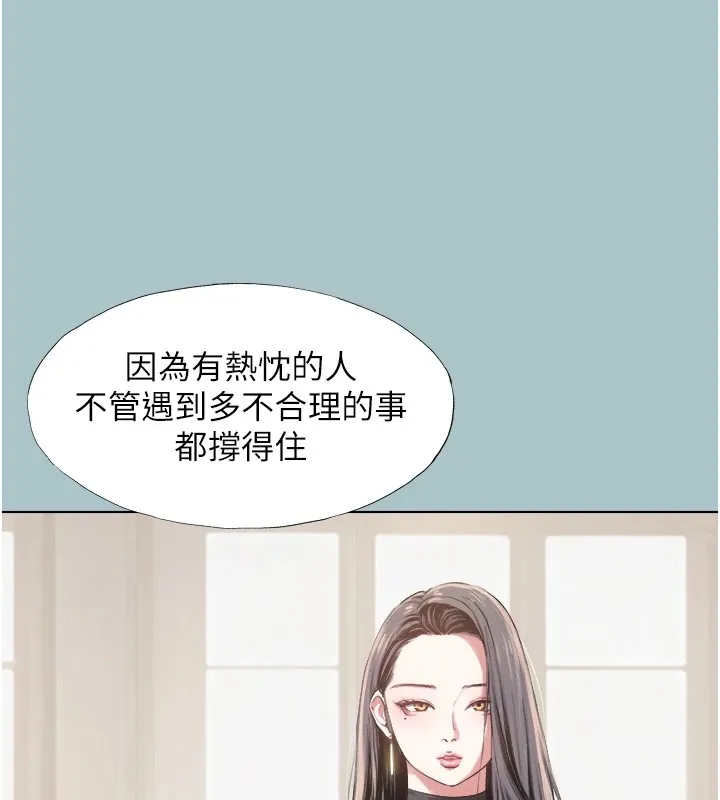 不要恋爱要打炮-第1話-戀愛X打砲O - 图片 47