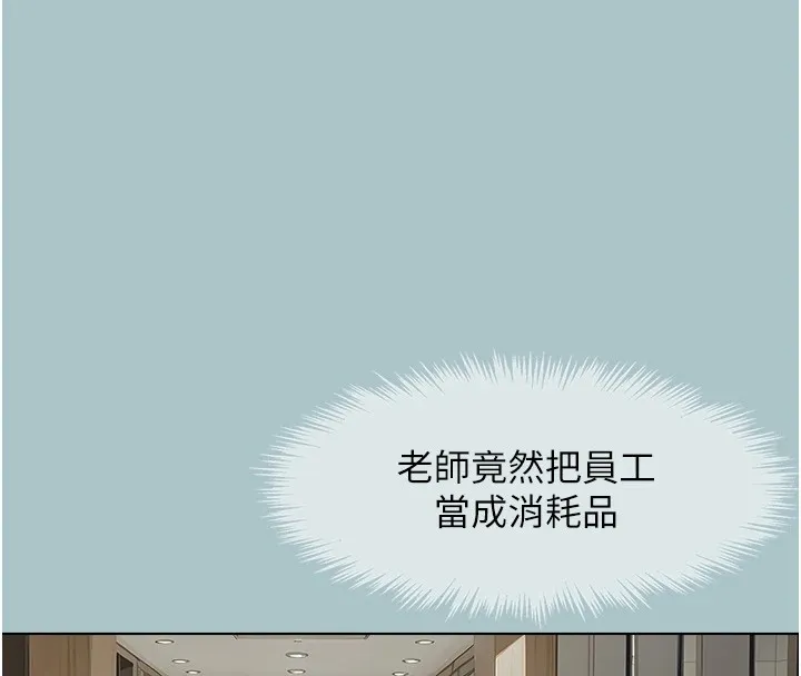不要恋爱要打炮-第1話-戀愛X打砲O - 图片 52