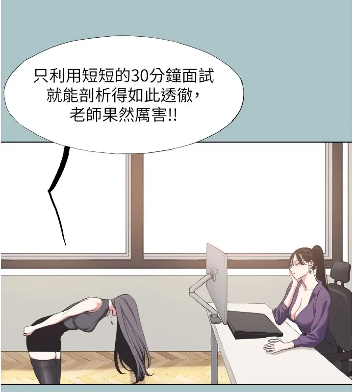不要恋爱要打炮-第1話-戀愛X打砲O - 图片 51