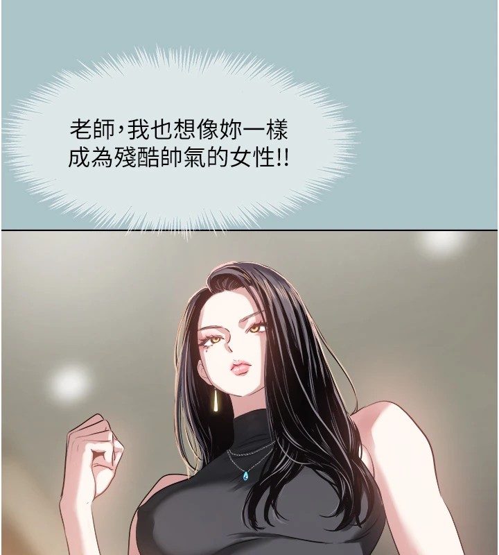 不要恋爱要打炮第1話-戀愛X打砲O