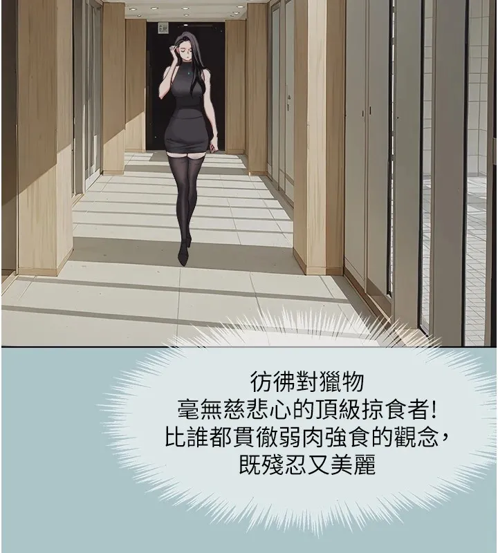 不要恋爱要打炮-第1話-戀愛X打砲O - 图片 53