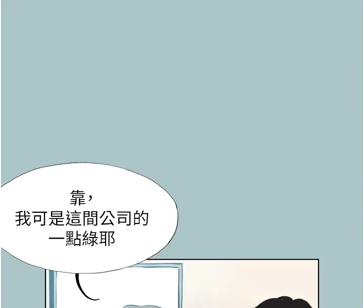 不要恋爱要打炮-第1話-戀愛X打砲O - 图片 60