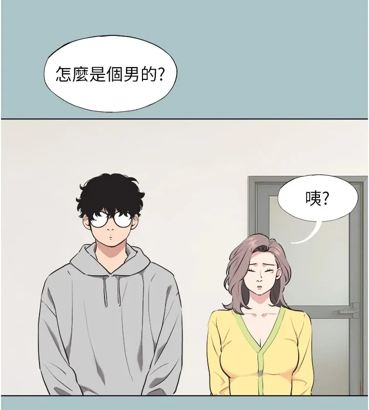 不要恋爱要打炮-第1話-戀愛X打砲O - 图片 59