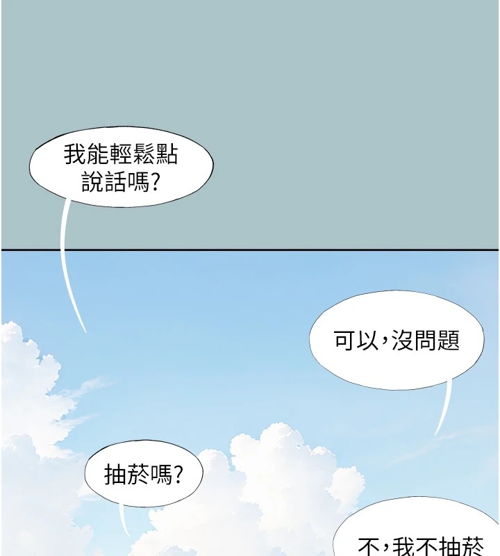 不要恋爱要打炮第1話-戀愛X打砲O