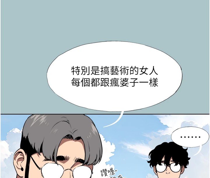 不要恋爱要打炮第1話-戀愛X打砲O