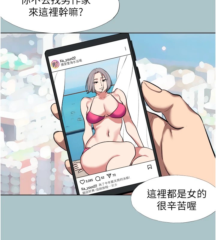 不要恋爱要打炮第1话-恋爱X打炮O