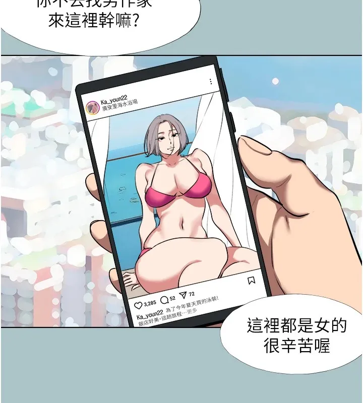 不要戀愛要打砲第1話-戀愛X打砲O