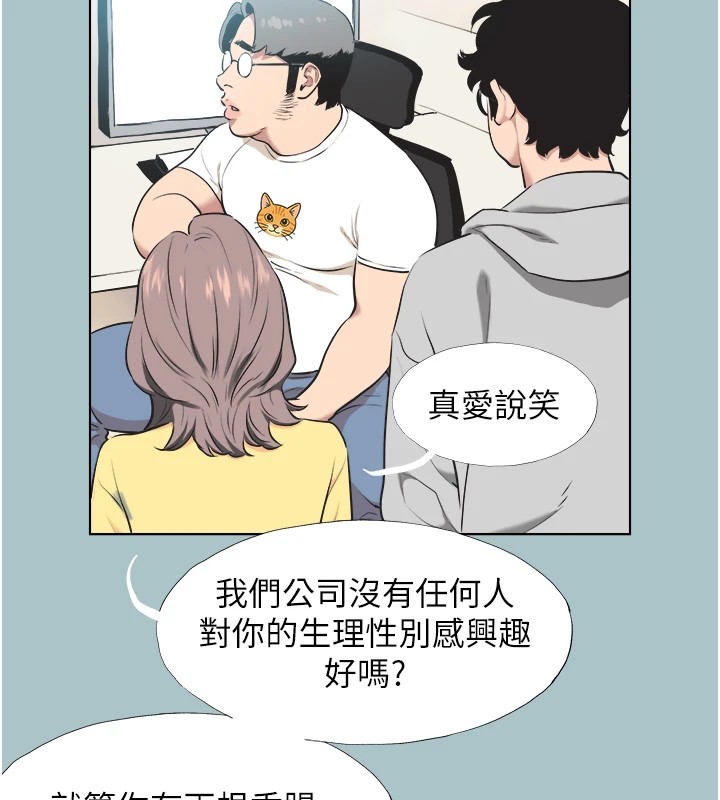 不要恋爱要打炮第1話-戀愛X打砲O