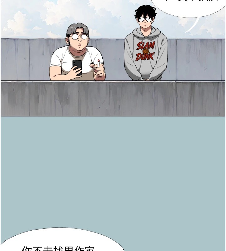 不要恋爱要打炮第1話-戀愛X打砲O