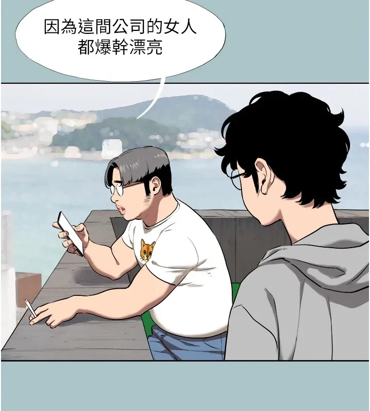 不要恋爱要打炮-第1話-戀愛X打砲O - 图片 69