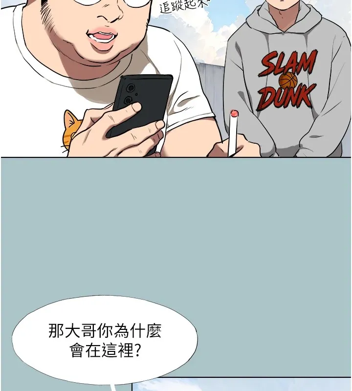 不要恋爱要打炮-第1話-戀愛X打砲O - 图片 67