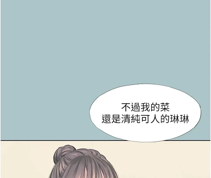 不要戀愛要打砲第1話-戀愛X打砲O