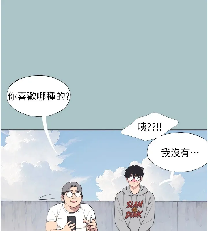 不要戀愛要打砲第1話-戀愛X打砲O