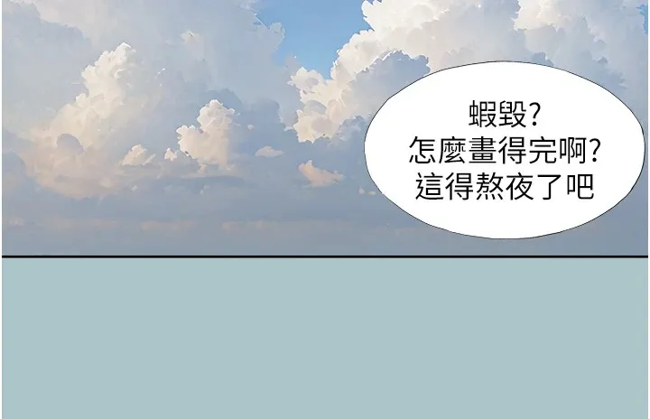 不要恋爱要打炮-第1話-戀愛X打砲O - 图片 87