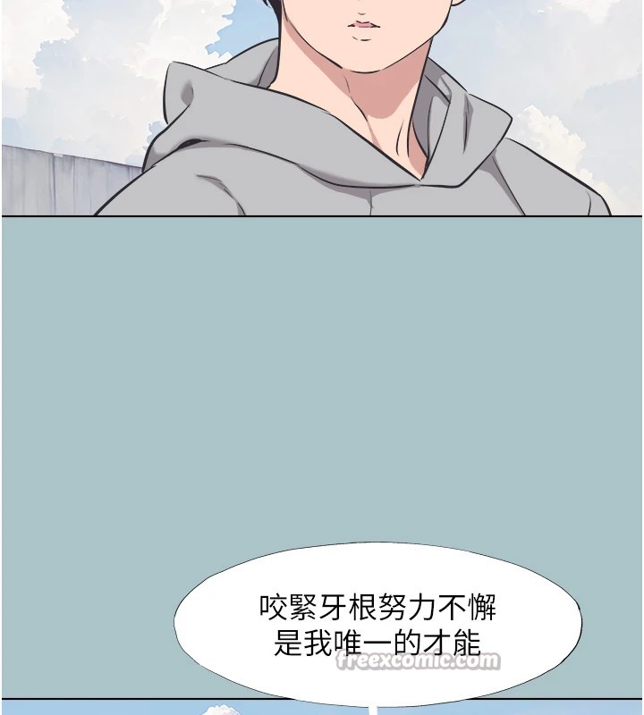 不要恋爱要打炮第1話-戀愛X打砲O