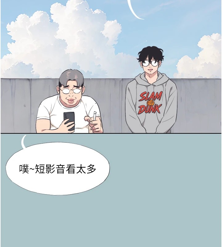 不要戀愛要打砲第1話-戀愛X打砲O