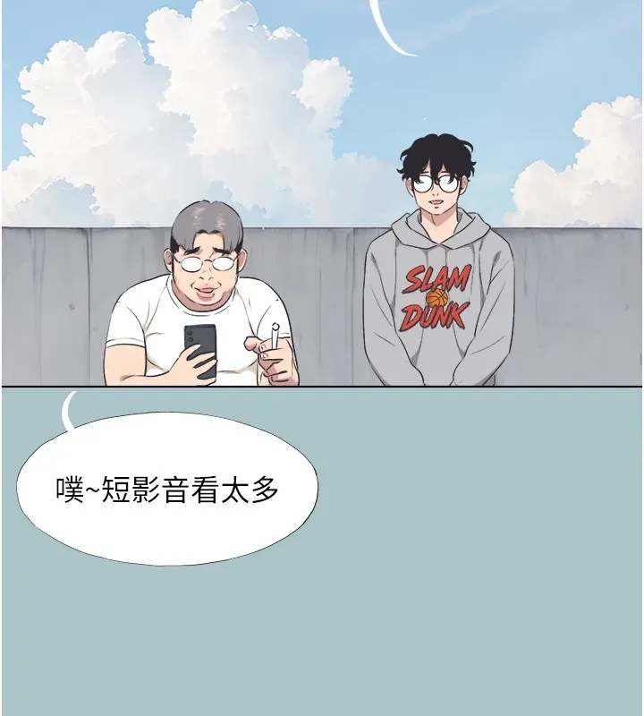 不要恋爱要打炮-第1話-戀愛X打砲O - 图片 85