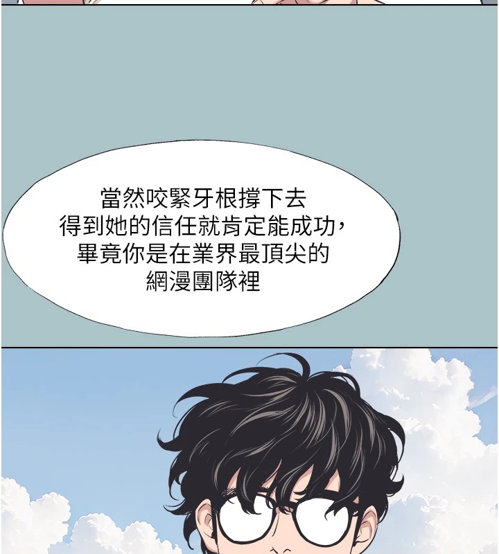 不要恋爱要打炮第1話-戀愛X打砲O