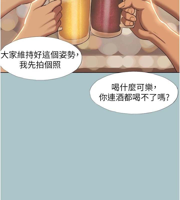 不要恋爱要打炮第1話-戀愛X打砲O