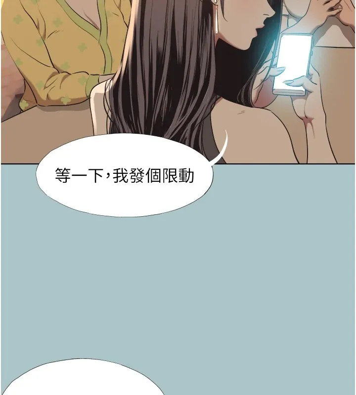 不要恋爱要打炮-第1話-戀愛X打砲O - 图片 93