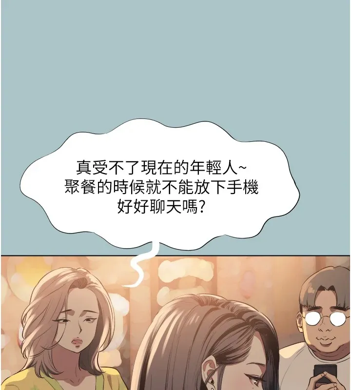 不要恋爱要打炮-第1話-戀愛X打砲O - 图片 92
