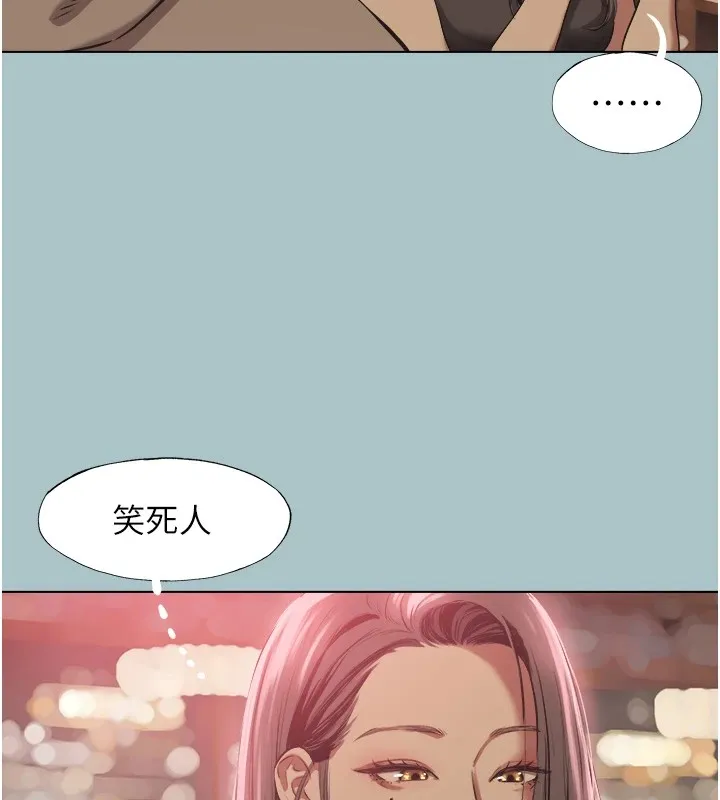 不要恋爱要打炮-第1話-戀愛X打砲O - 图片 107