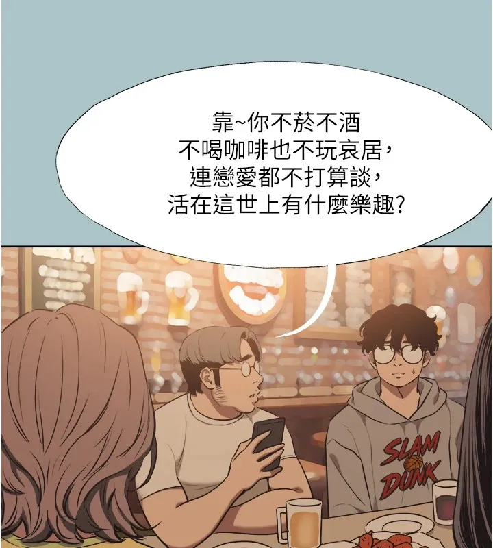 不要恋爱要打炮-第1話-戀愛X打砲O - 图片 103