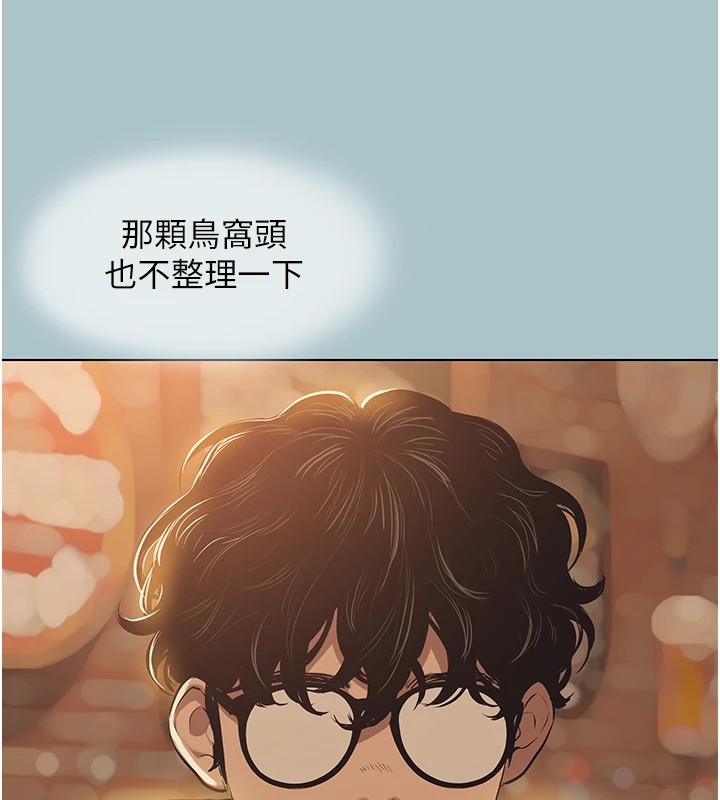 不要恋爱要打炮第1话-恋爱X打炮O