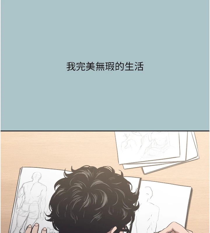 不要恋爱要打炮第1話-戀愛X打砲O