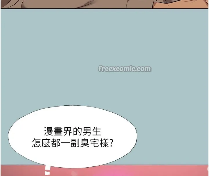 不要恋爱要打炮-第1話-戀愛X打砲O - 图片 112
