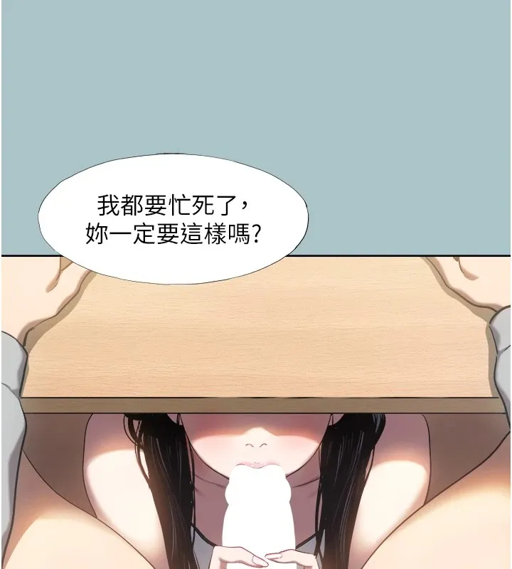 不要恋爱要打炮-第1話-戀愛X打砲O - 图片 125