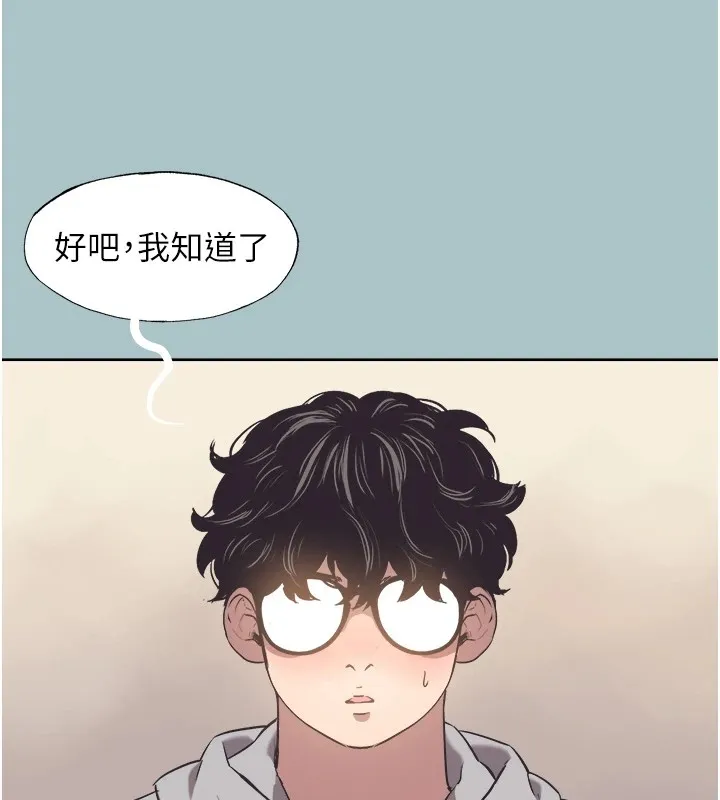 不要戀愛要打砲第1話-戀愛X打砲O