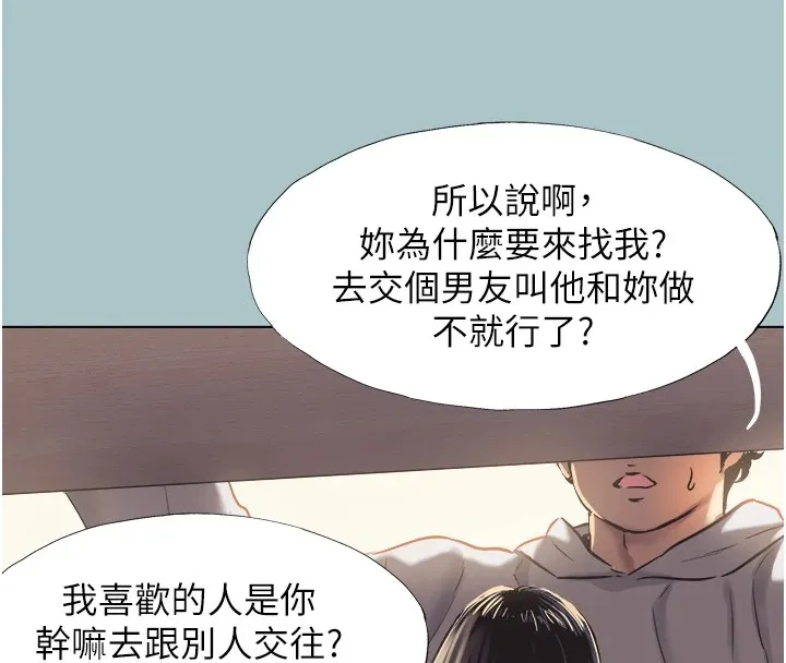 不要戀愛要打砲第1話-戀愛X打砲O