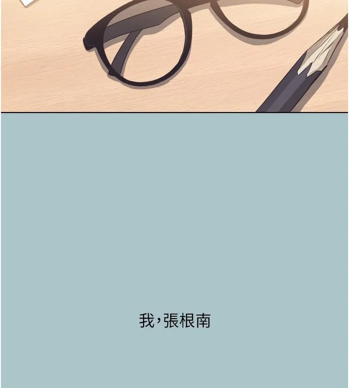 不要恋爱要打炮-第1話-戀愛X打砲O - 图片 135