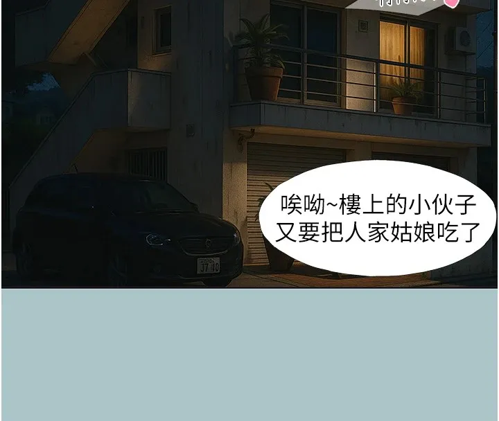 不要恋爱要打炮-第1話-戀愛X打砲O - 图片 149