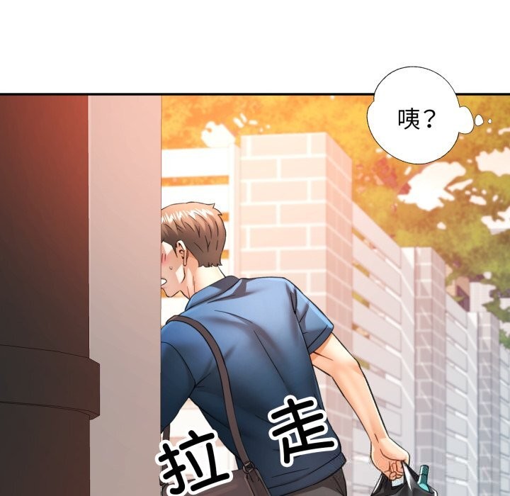 可以爱你吗第67話