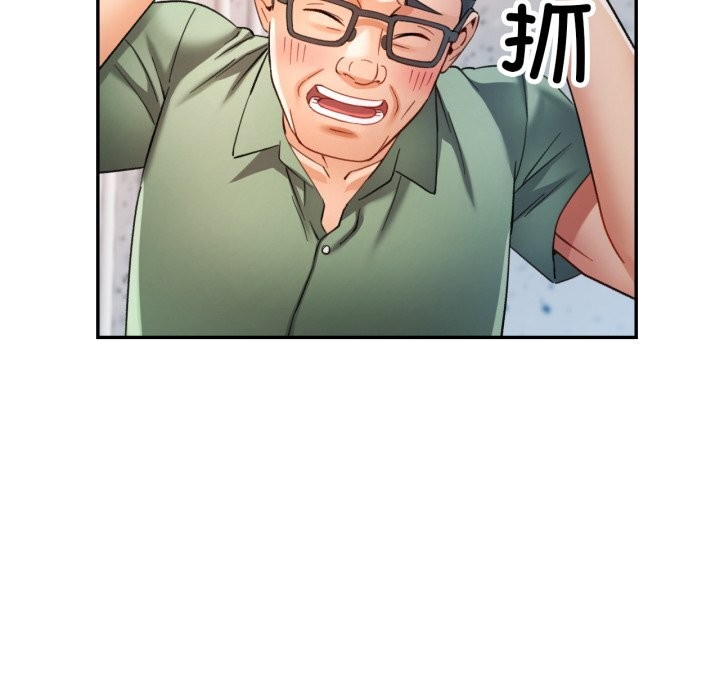 可以爱你吗第67話