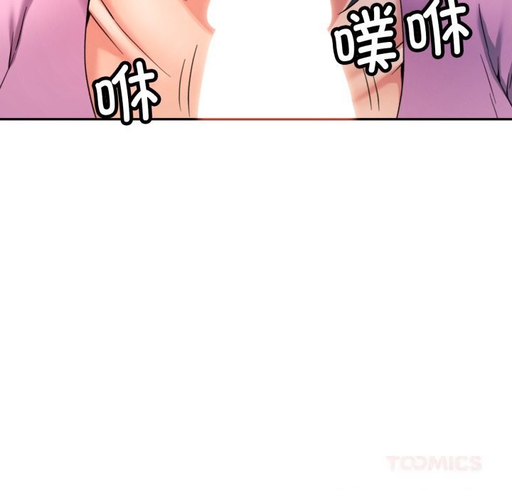 可以爱你吗第67話