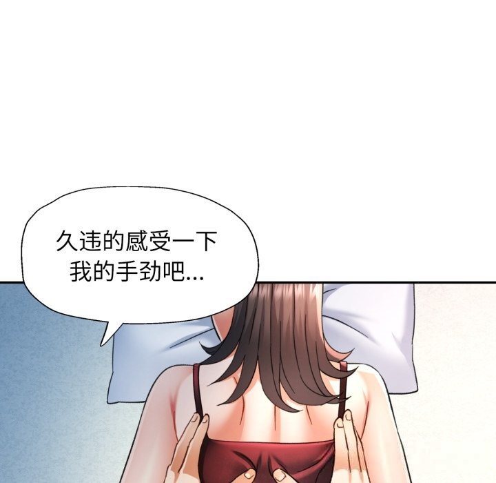 可以爱你吗第67話