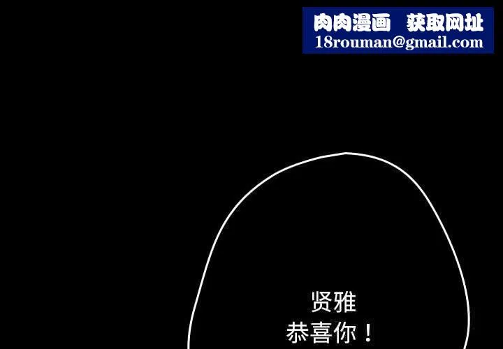 游戏规则我来定-第114話 - 图片 1