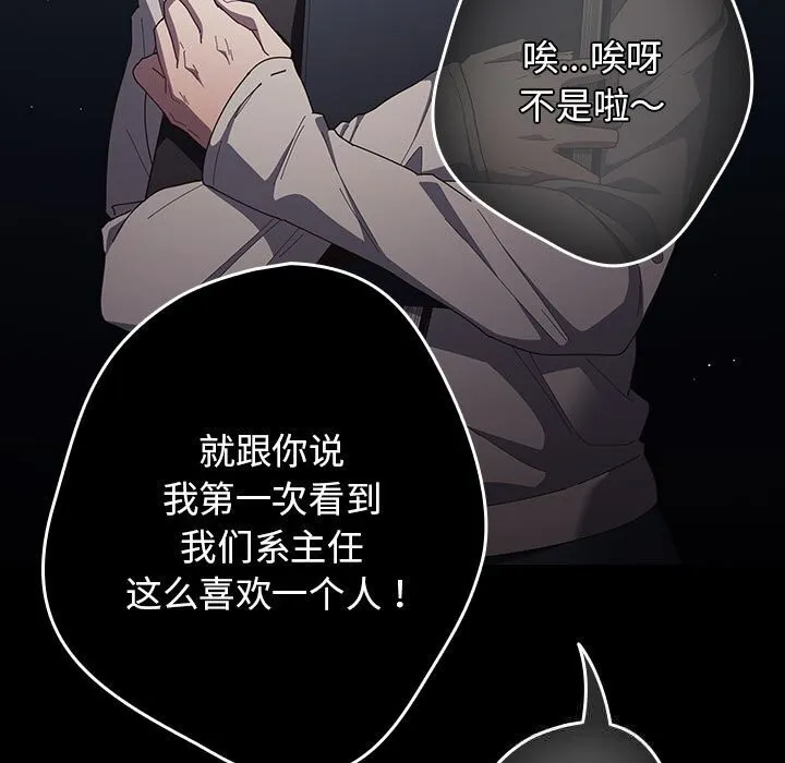 游戏规则我来定-第114話 - 图片 7