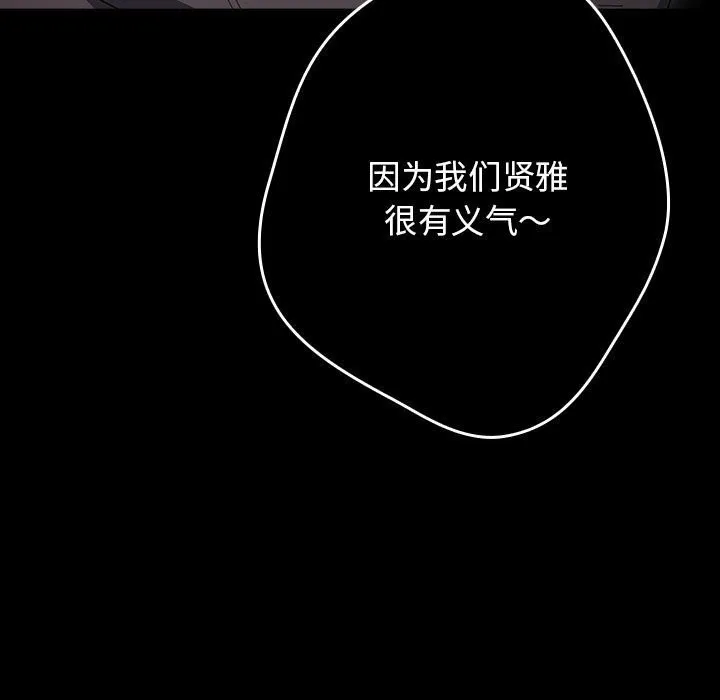 遊戲規則我來定第114話