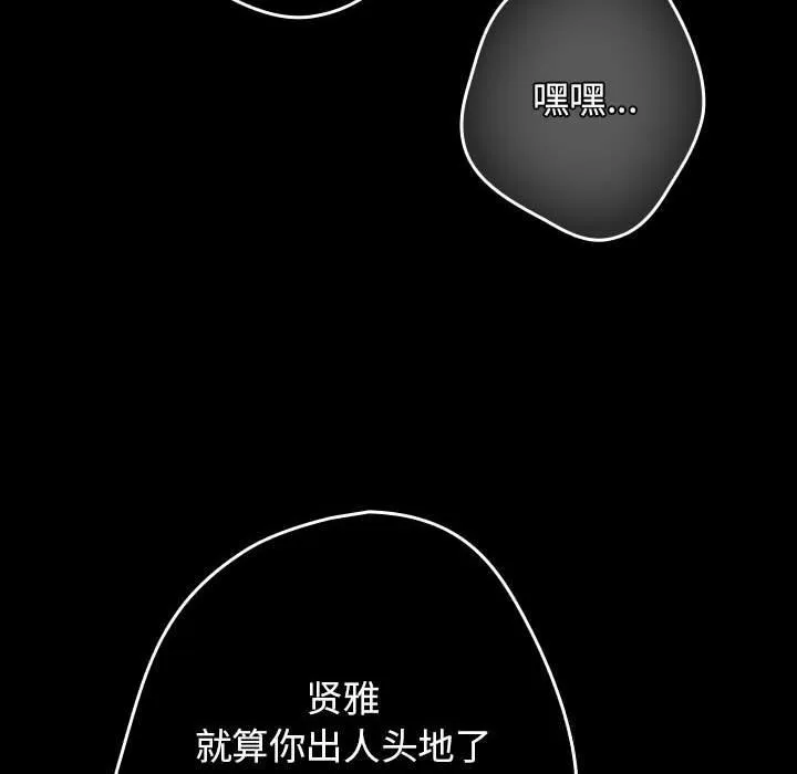 游戏规则我来定-第114話 - 图片 8