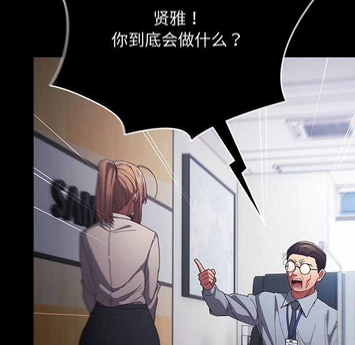 遊戲規則我來定第114話