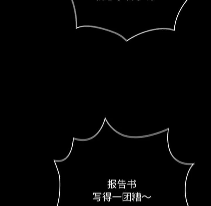 遊戲規則我來定第114話