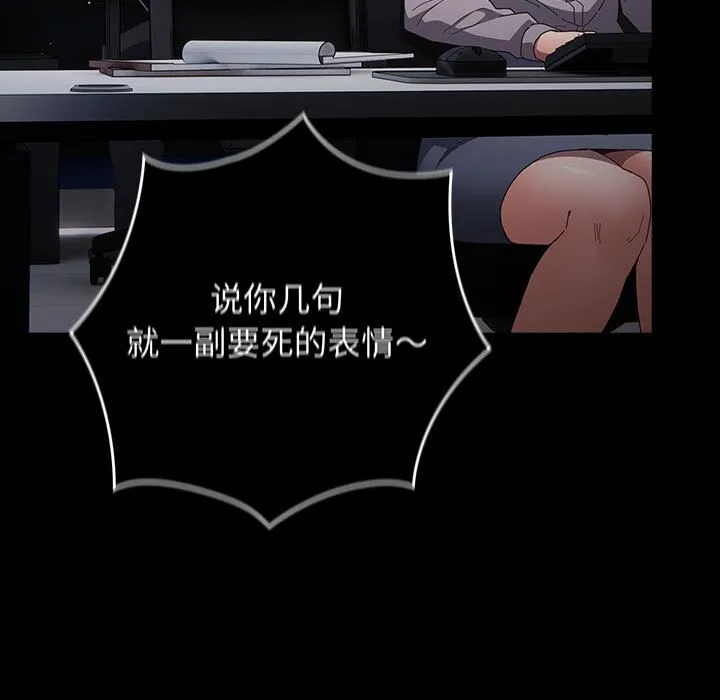 游戏规则我来定-第114話 - 图片 23