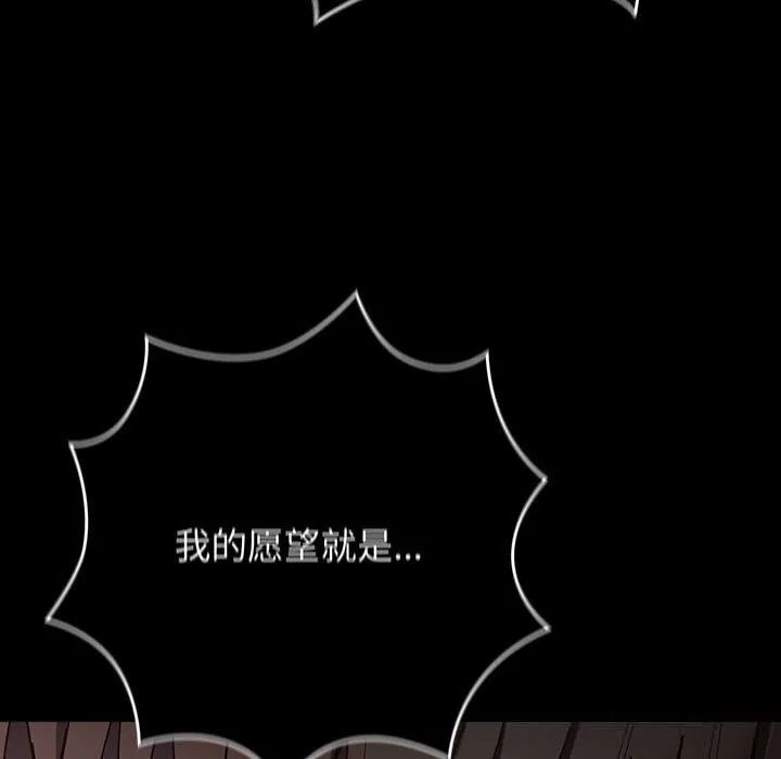 游戏规则我来定-第114話 - 图片 27