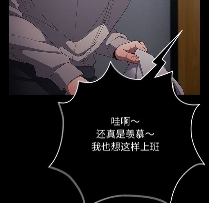 遊戲規則我來定第114話