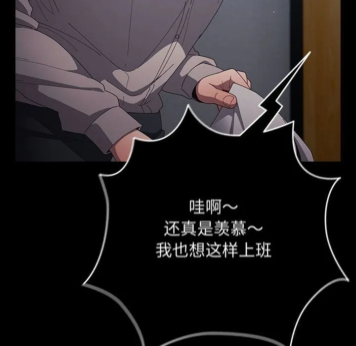 遊戲規則我來定第114話